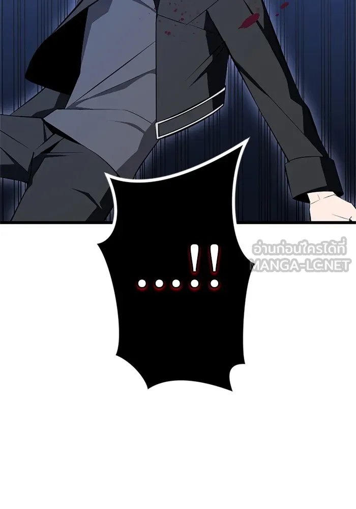 โคตรอาวุธลับระดับ ตอนที่ 3 รูปที่ 87