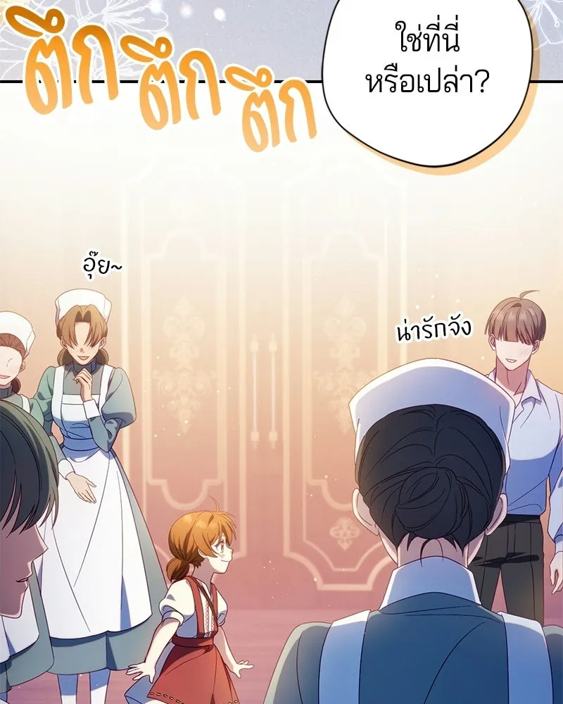 ถ้าเป็นนางร้าย ขอตายดีกว่า ตอนที่ 59 รูปที่ 53