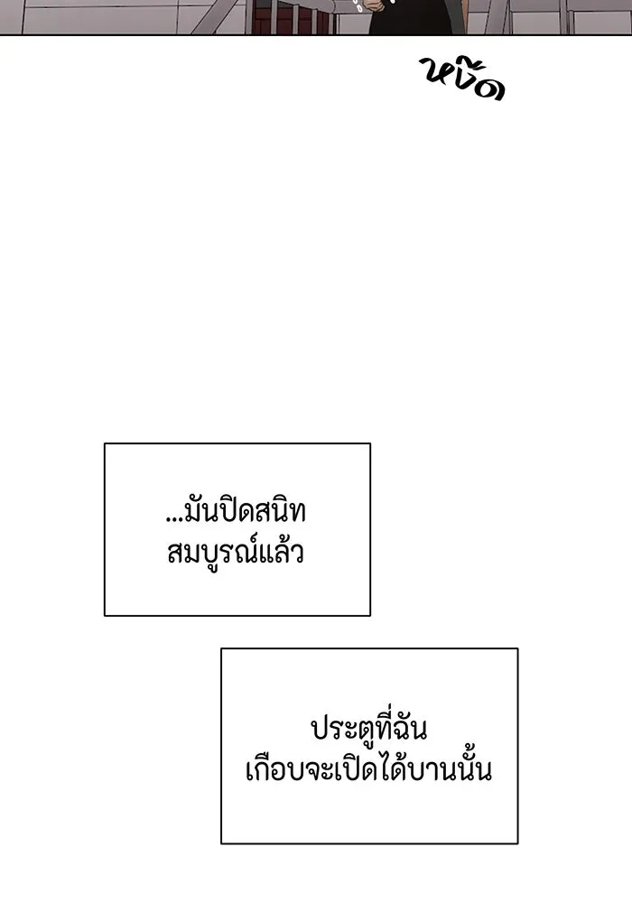 เพียงรุ่งอรุณ ตอนที่ 38 รูปที่ 59