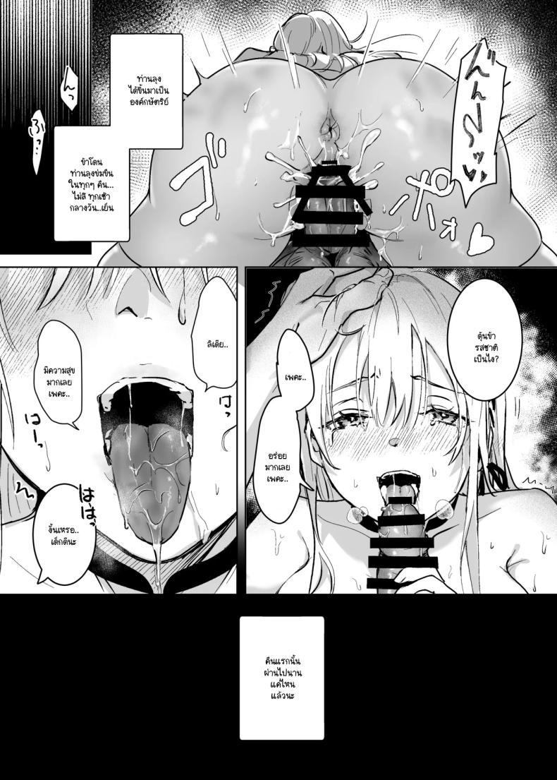 Doujin-Lc- อ่าน โดจิน มังฮวา เกาหลี ญี่ปุ่น จีน แปลไทย เจ้าหญิงหุ่นเชิด [Yoshida Killy] Oujo Kanraku ตอนที่ 1 2 3 4 5 6 7 8 9 10 11 12 13 14 ฟรี ไม่มีโฆษณา อ่าน โดจิน Manhwa เกาหลี ญี่ปุ่น จีน เรามีครบ คัดมาให้เน้นๆ โดจิน 18+ รับประกันความฟินโดย  Doujin Lc