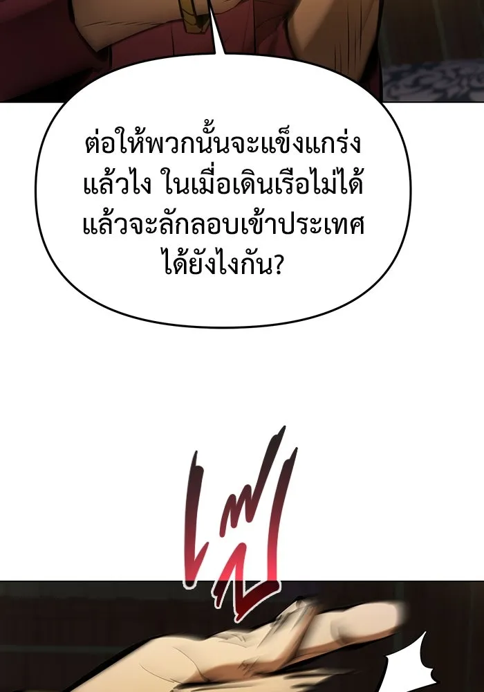 การกลับมาของทรราชวันสิ้นโลก ตอนที่ 37 รูปที่ 65