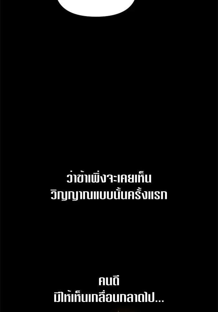 ชิงชีวิตพลิกลิขิตชะตา ตอนที่ 88. การพบกันของคนสามคน(2) รูปที่ 125