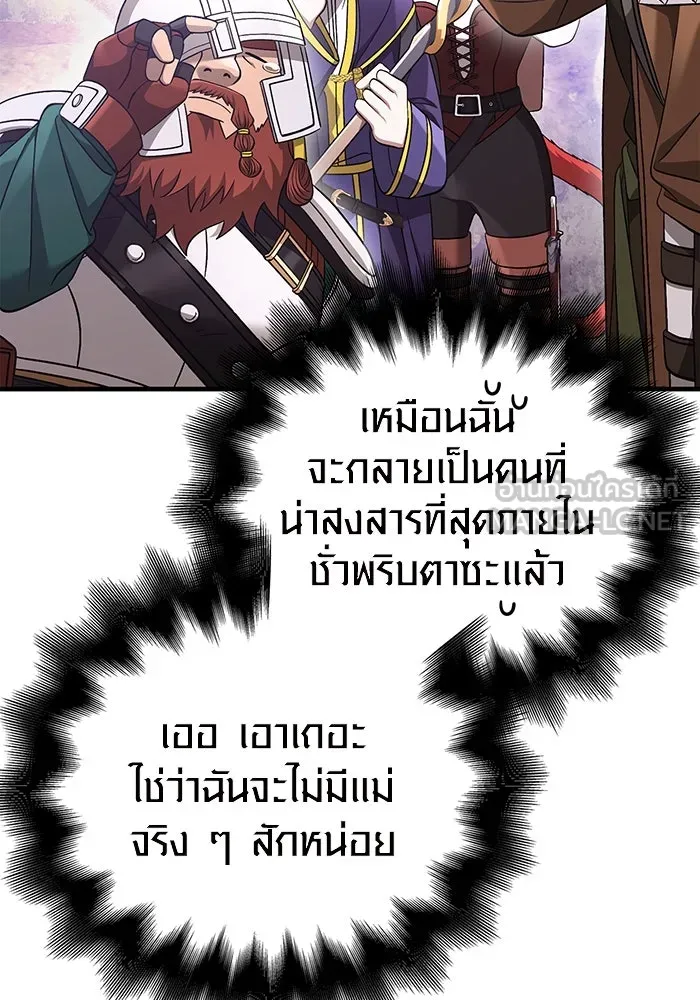 เอาชีวิตรอดในเกมฉบับคนเถื่อน ตอนที่ 40 รูปที่ 138