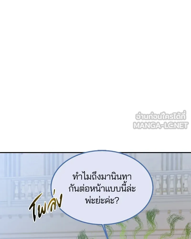 คนรักตายกลายเป็นทรราช ตอนที่ 11 รูปที่ 75