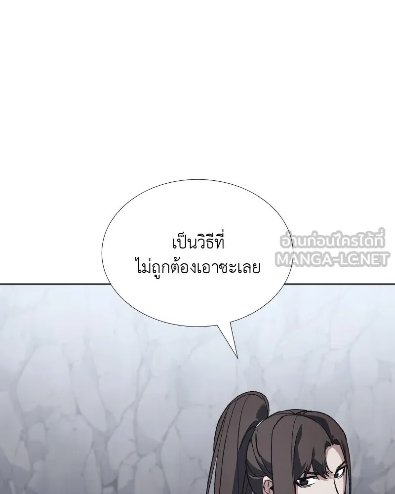 เกิดอีกทีเป็นว่าที่ประมุขลัทธิมาร ตอนที่ 48 รูปที่ 81