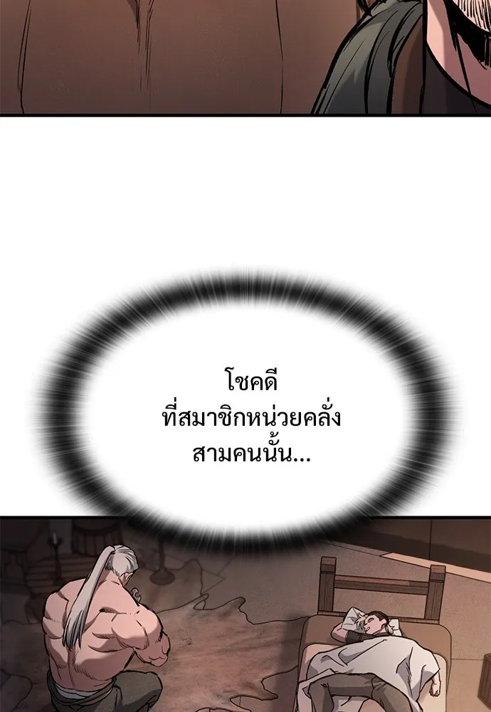 อัศวินวันเดียว ตอนที่ 57 รูปที่ 86