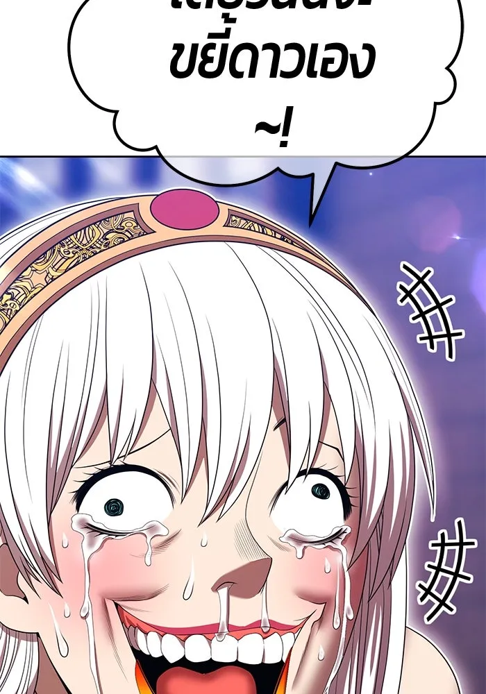 +99 ท่อนไม้พร้อมบวก ตอนที่ 29 ศัตรูที่แข็งแกร่งที่สุด (2) รูปที่ 131