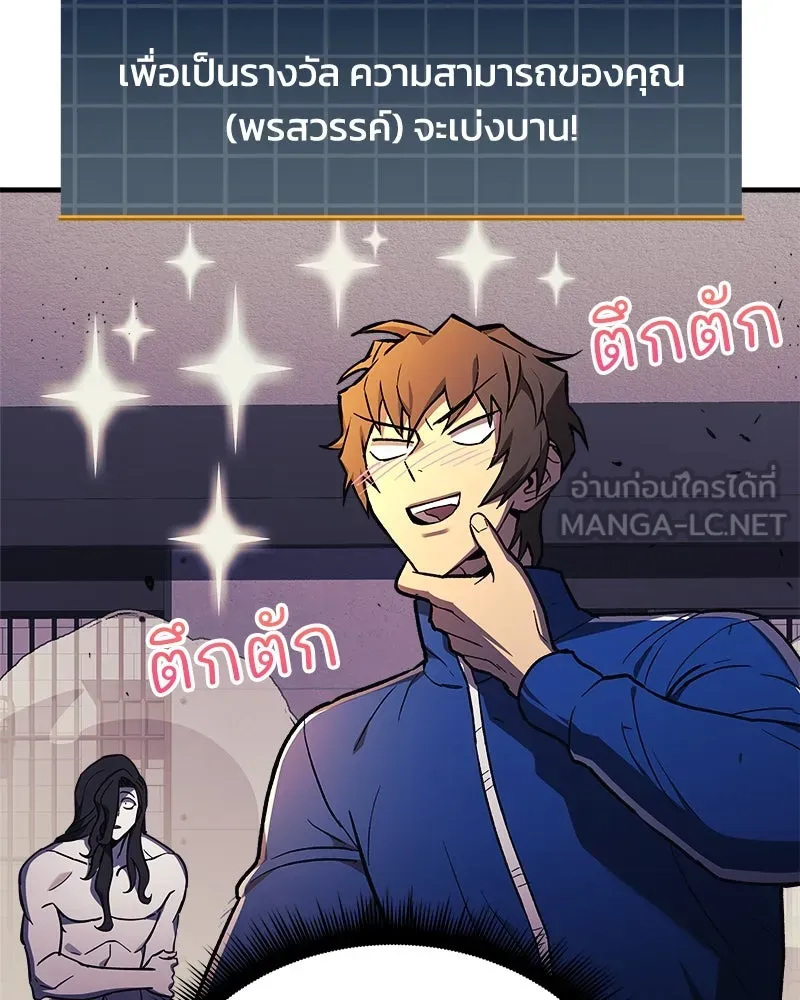 สัปดาห์นี้งดอัปตอนใหม่ ตอนที่ 27 รูปที่ 123