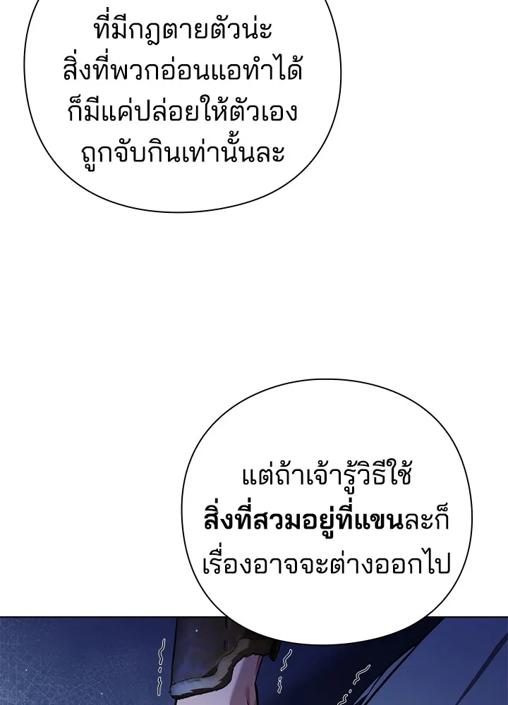 คืนแห่งโทแกบี ตอนที่ 9 รูปที่ 71