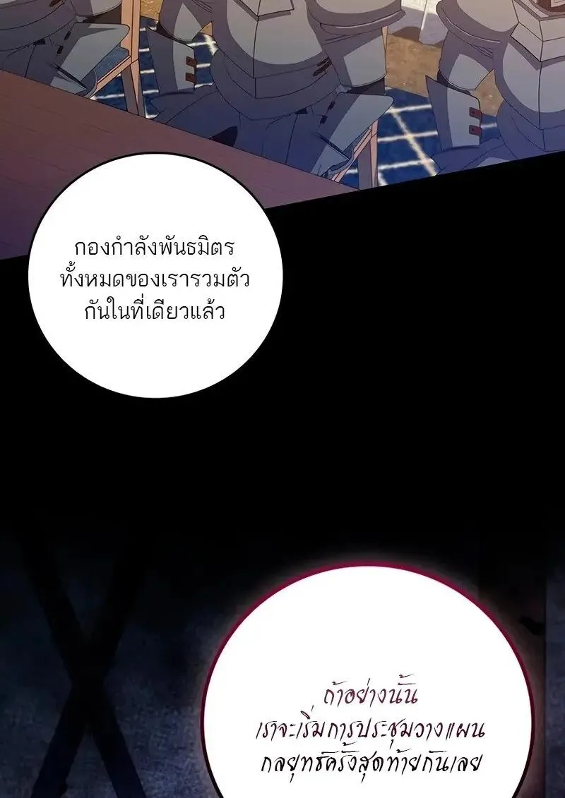 Dragon-Devouring Mage ย_อนเวลาจอมเวทย_กล_นม_งกร ตอนที่ ตอนที่ 124 รูปที่ 130