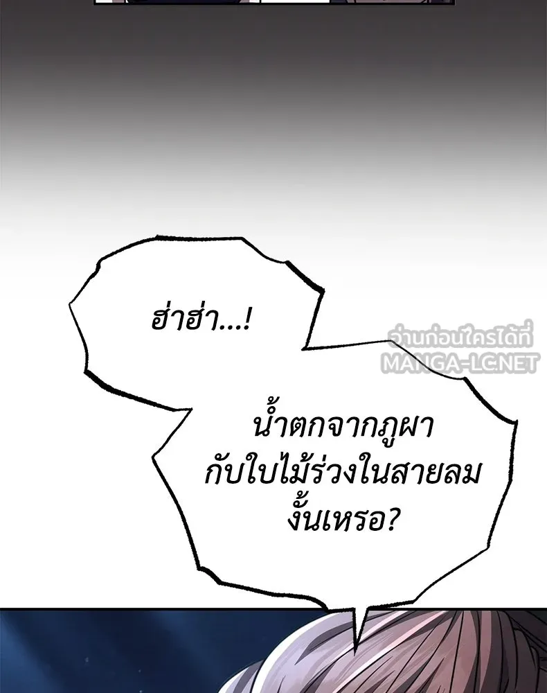 กำปั้นราชันคืนชีพ ตอนที่ 25 รูปที่ 135