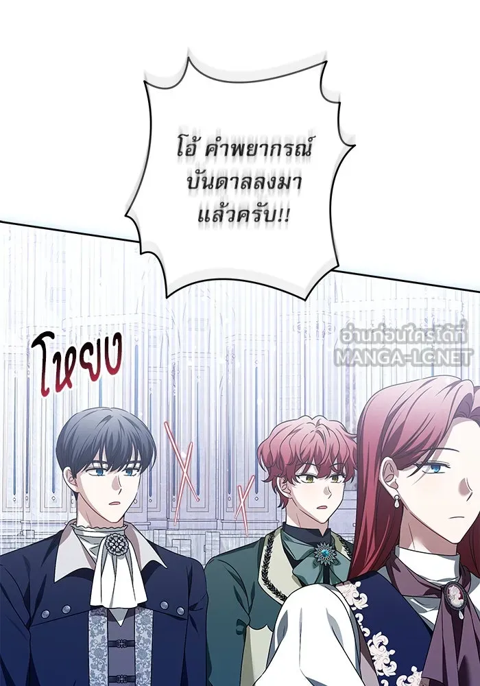 ครอบครัวตัวร้ายปล่อยฉันไปเถอะ ตอนที่ 34 รูปที่ 12