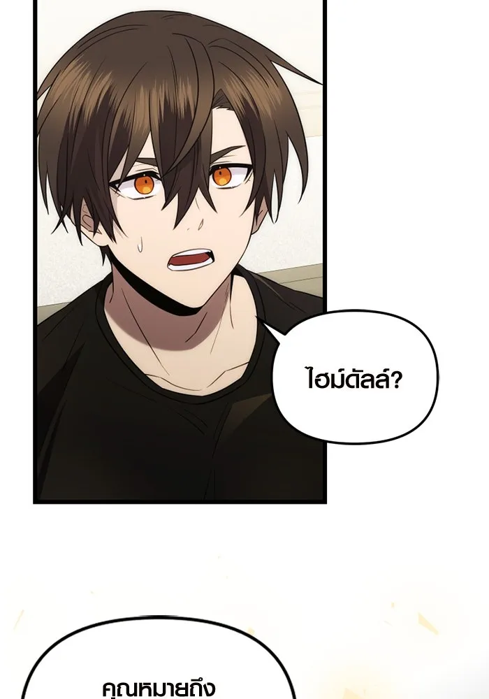 พลิกชะตาคว้าไอเทมระดับเทพ ตอนที่ 1 ซากปรักหักพังขนาดใหญ่ (1) รูปที่ 55