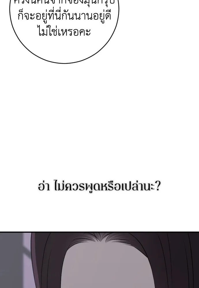 รักไร้ราคา ตอนที่ ตอนพิเศษ if 1 รูปที่ 55