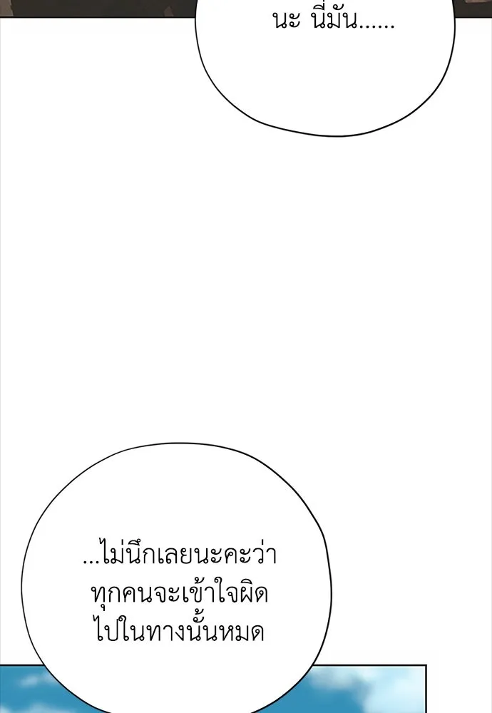 คมเขี้ยวชำระแค้น ตอนที่ 20 รูปที่ 52