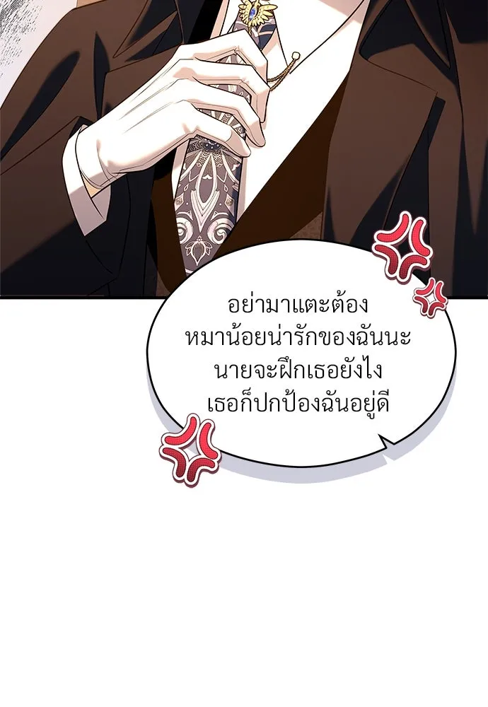 จักรพรรดิคลั่งรักที่เด็กกว่าฉันพันปี ตอนที่ 39 รูปที่ 37