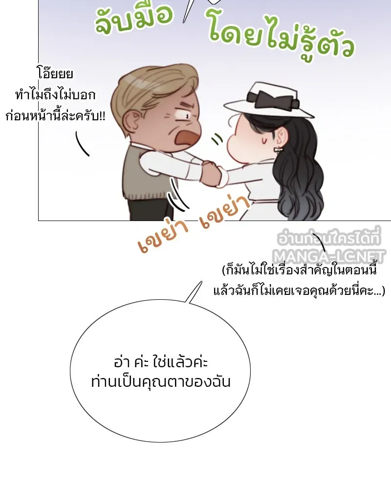 เซเรน่า ตอนที่ 55 รูปที่ 15