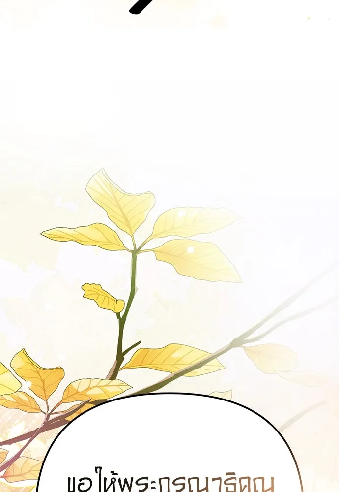 ยัยจิ๋วสมองแจ๋ว ตอนที่ 28 รูปที่ 52