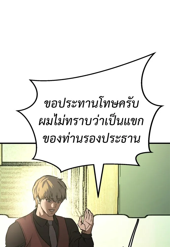 ผู้คุมหมายเลข 0 ตอนที่ 46 รูปที่ 56