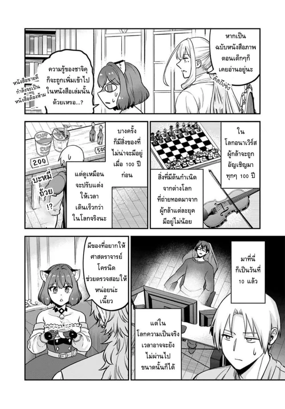 Manga-lc-com อ่านมังงะ อ่านการ์ตูน ออนไลน์ ฟรี RTA Sousha wa Game Sekai kara Kaerarenai ตอนที่ 1 2 3 4 5 6 7 8 9 10 11 12 13 14 ฟรี ไม่มีโฆษณา Manga-lc - อ่าน มังงะ อ่าน การ์ตูน ออนไลน์ อ่านมังงะ ฟรี