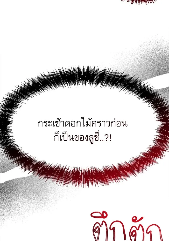 ไม่รักให้ตาย ตอนที่ 3 รูปที่ 68