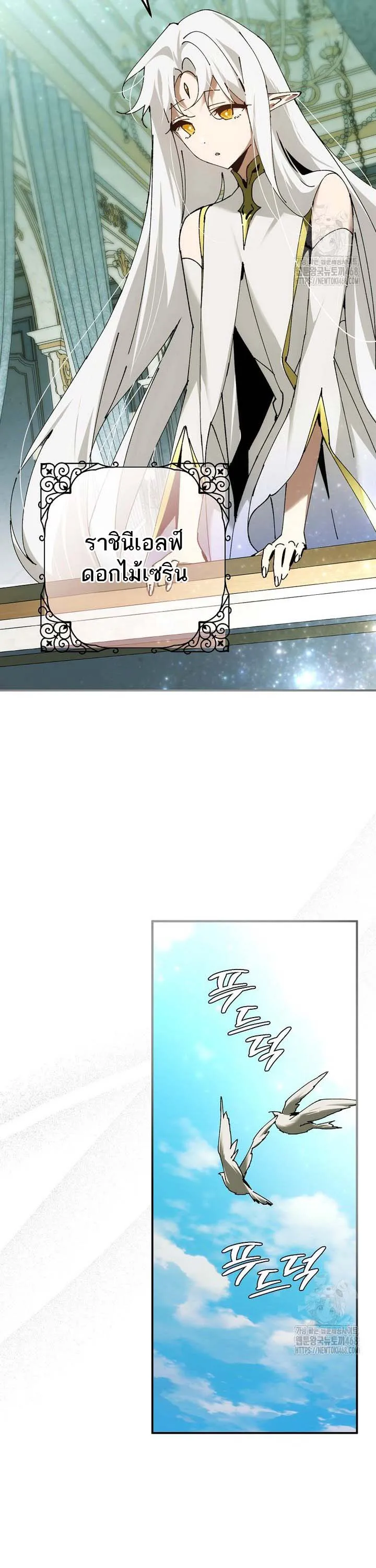 Magic Academy_s Genius Blinker ตอนที่ ตอนที่ 49 รูปที่ 24