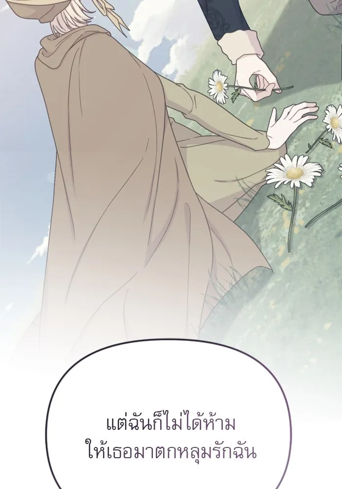ไม่รักให้ตาย ตอนที่ 37 รูปที่ 140