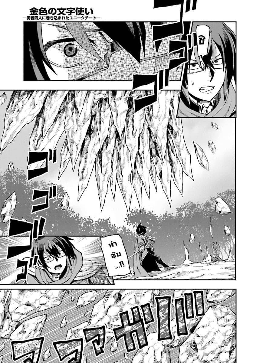 Manga-lc-com อ่านมังงะ อ่านการ์ตูน ออนไลน์ ฟรี Konjiki no Moji Tsukai – Yuusha Yonin ni Makikomareta Unique Cheat ตอนที่ 1 2 3 4 5 6 7 8 9 10 11 12 13 14 ฟรี ไม่มีโฆษณา Manga-lc - อ่าน มังงะ อ่าน การ์ตูน ออนไลน์ อ่านมังงะ ฟรี
