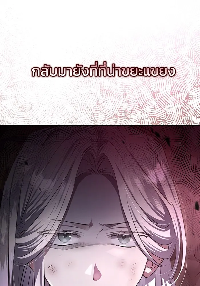 ยามหมาป่าทมิฬเพรียกหา ตอนที่ 3 รูปที่ 124