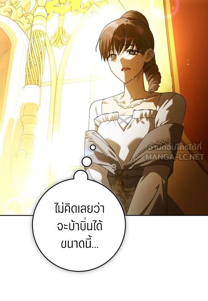 ชิงชีวิตพลิกลิขิตชะตา ตอนที่ 242. นกต่อ(2) รูปที่ 105