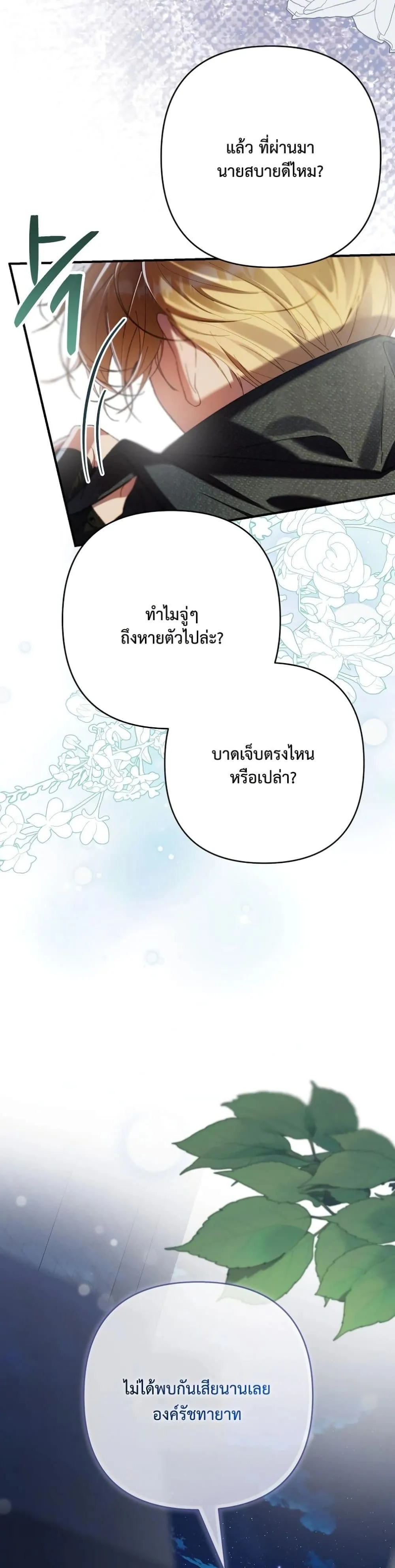 Manga-lc-com อ่านมังงะ อ่านการ์ตูน ออนไลน์ ฟรี I Faked a Pregnancy, but My Husband Returned ตอนที่ 1 2 3 4 5 6 7 8 9 10 11 12 13 14 ฟรี ไม่มีโฆษณา Manga-lc - อ่าน มังงะ อ่าน การ์ตูน ออนไลน์ อ่านมังงะ ฟรี