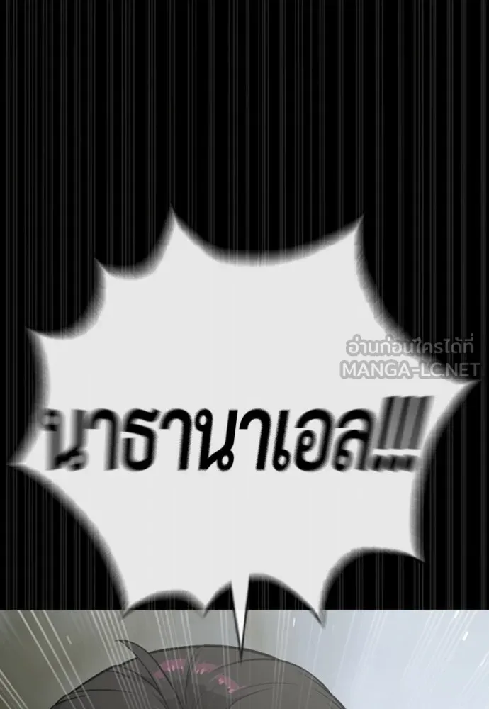 นักฆ่าย้อนวัย ตอนที่ 89 รูปที่ 24