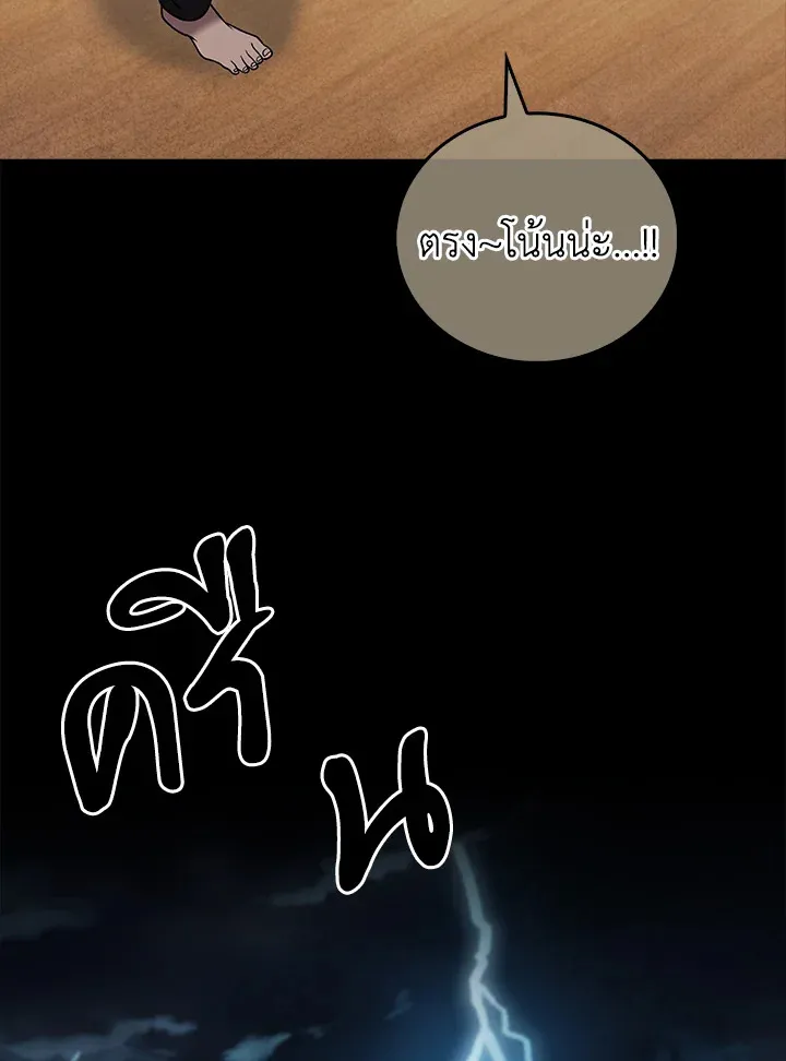 The Delivery Man From Murim ตอนที่ ตอนที่ 54 รูปที่ 80