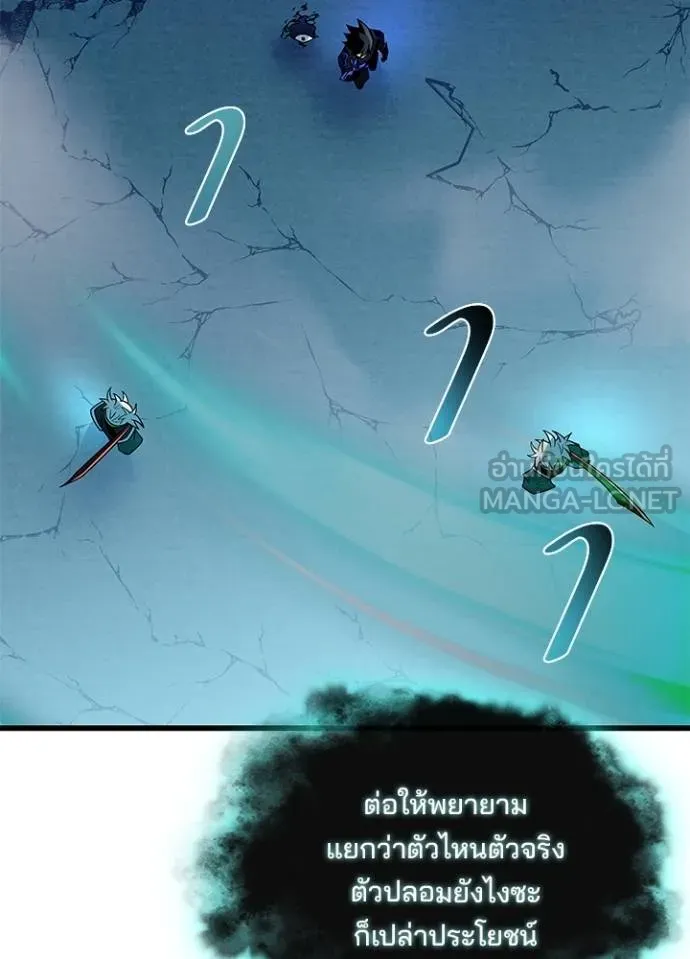 Villain to kill ตอนที่ 176 รูปที่ 48