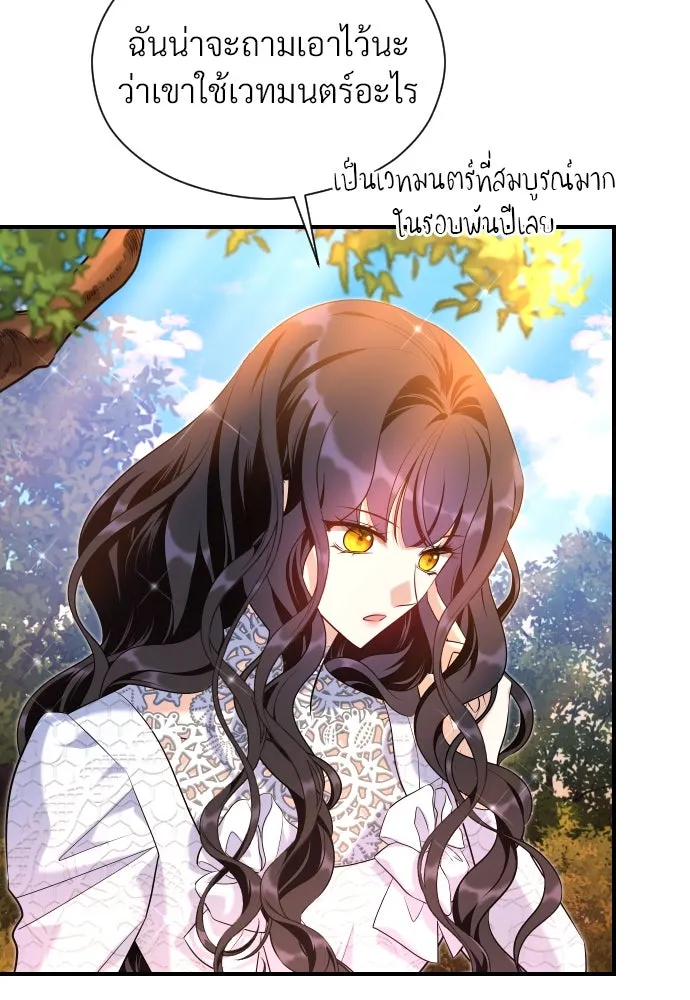 จักรพรรดิคลั่งรักที่เด็กกว่าฉันพันปี ตอนที่ 19 รูปที่ 68