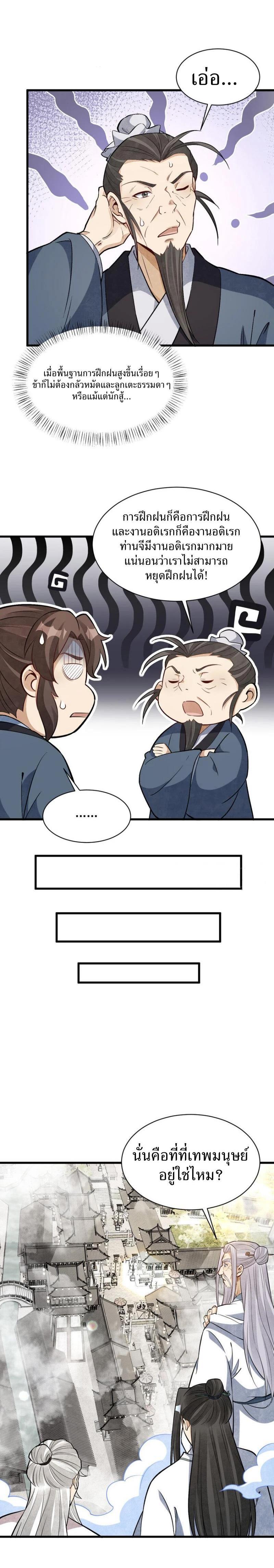 Manga-lc-com อ่านมังงะ อ่านการ์ตูน ออนไลน์ ฟรี Lan Ke Qi Yuan ตอนที่ 1 2 3 4 5 6 7 8 9 10 11 12 13 14 ฟรี ไม่มีโฆษณา Manga-lc - อ่าน มังงะ อ่าน การ์ตูน ออนไลน์ อ่านมังงะ ฟรี