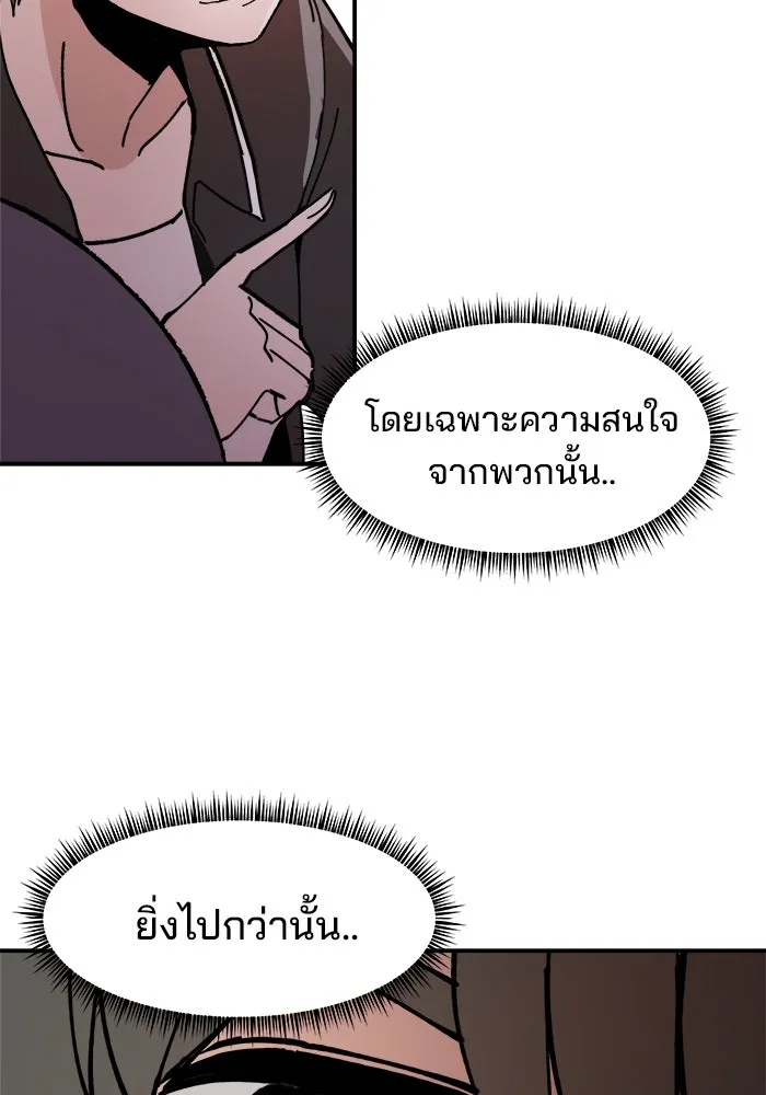 ห้องเรียนสาวแสบ ตอนที่ 1 รูปที่ 55