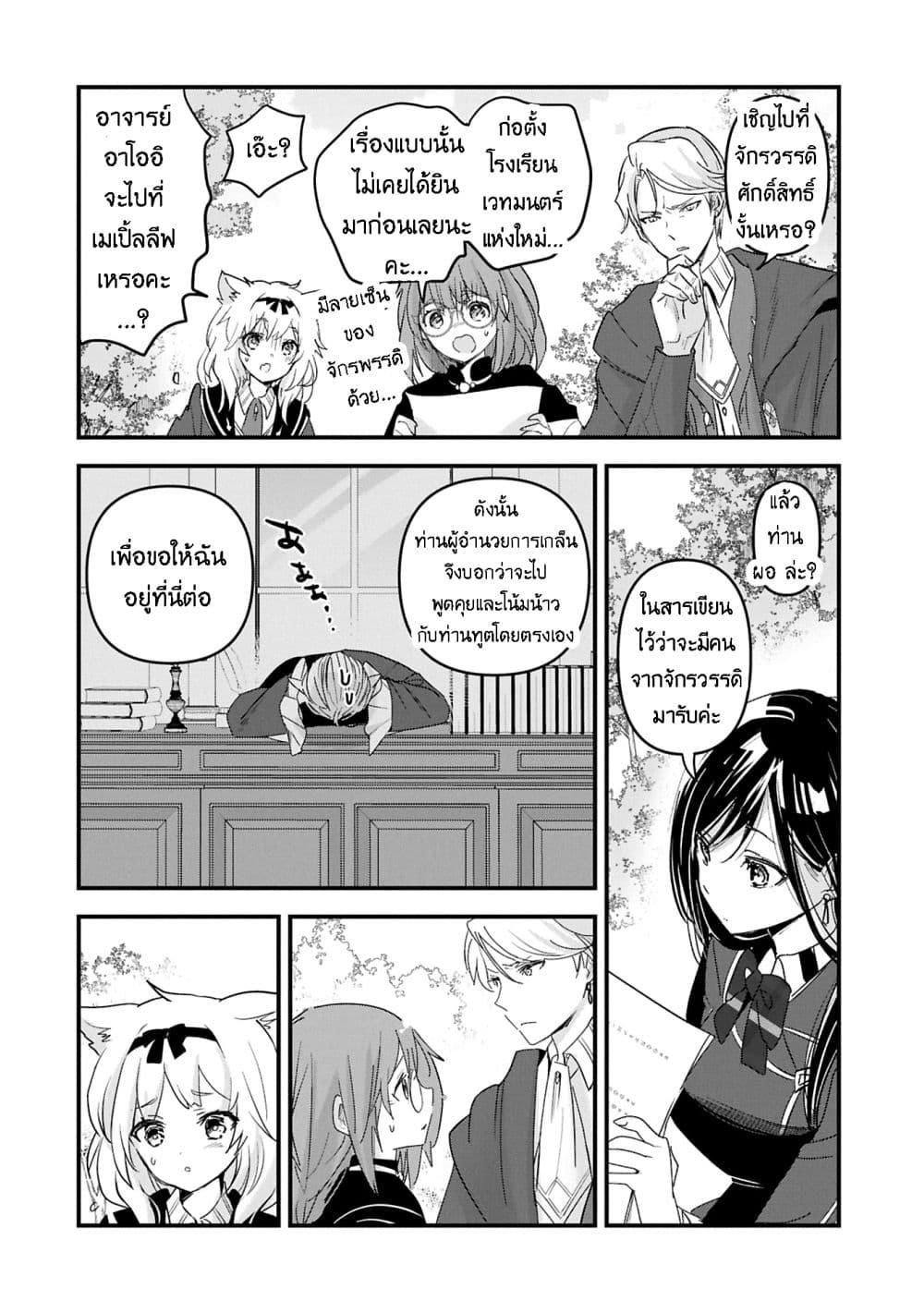 Manga-lc-com อ่านมังงะ อ่านการ์ตูน ออนไลน์ ฟรี I Was Transferred to Another World and Became a Teacher, but I’m Feared as a Witch Aoi-Sensei’s Academy Struggle Log ตอนที่ 1 2 3 4 5 6 7 8 9 10 11 12 13 14 ฟรี ไม่มีโฆษณา Manga-lc - อ่าน มังงะ อ่าน การ์ตูน ออนไลน์ อ่านมังงะ ฟรี