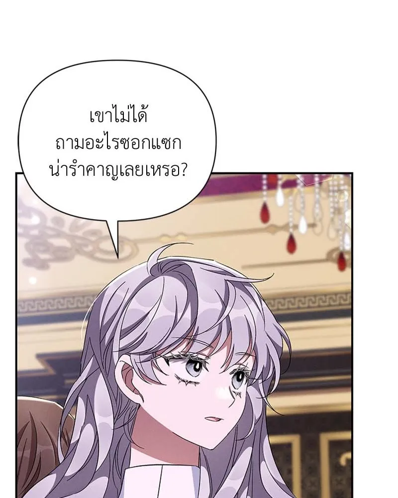 โอ้ ศัตรูที่รัก ตอนที่ 64 รูปที่ 55