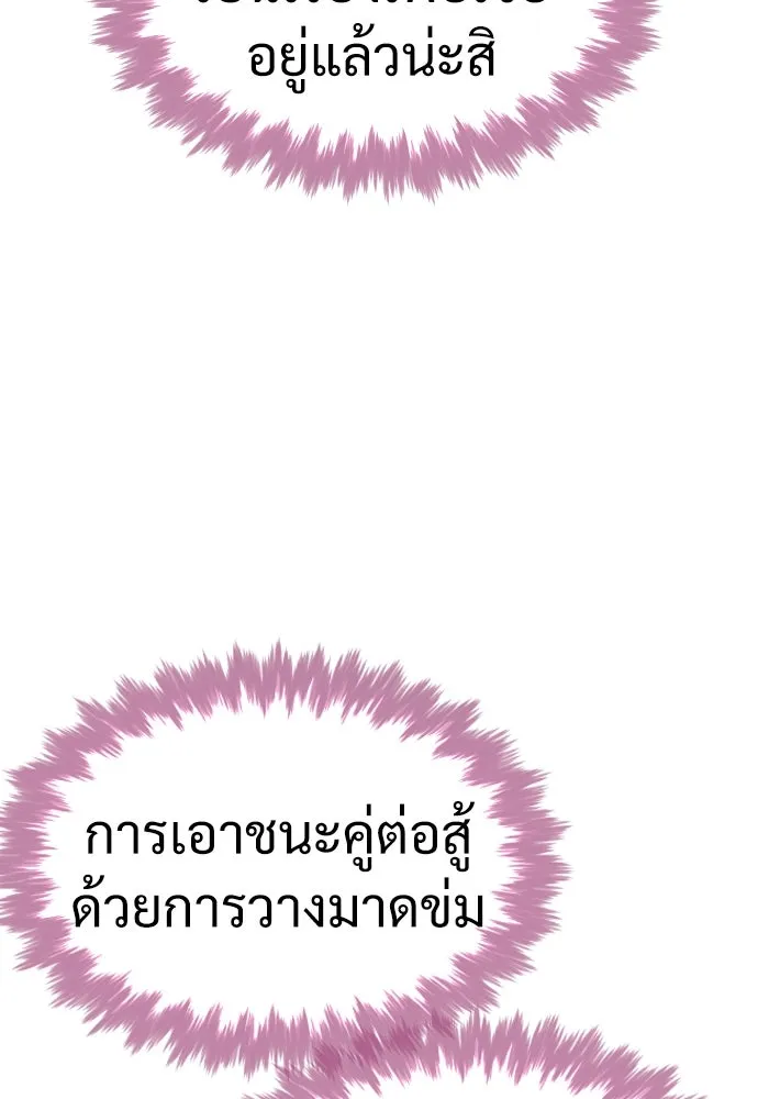 นักฆ่าย้อนวัย ตอนที่ 30 รูปที่ 11