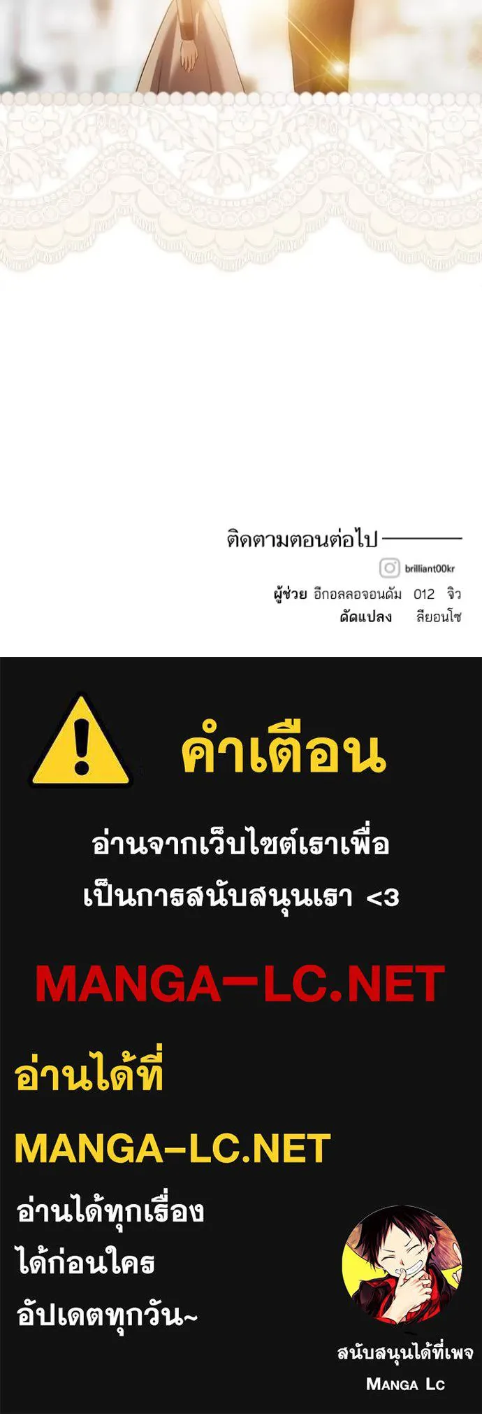 บุตรสาวของดยุกปีศาจ ตอนที่ 168 รูปที่ 102