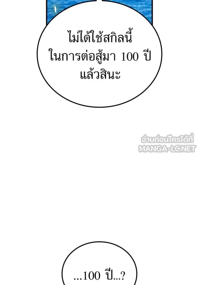 ฮันเตอร์สกิลโกง ตอนที่ 46 รูปที่ 59