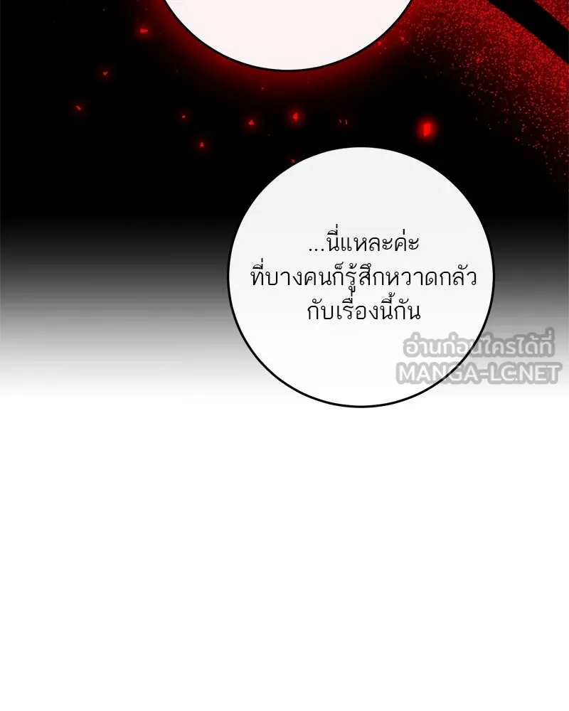 ตำนานเทพธิดาตกสวรรค์ ตอนที่ 53 รูปที่ 87