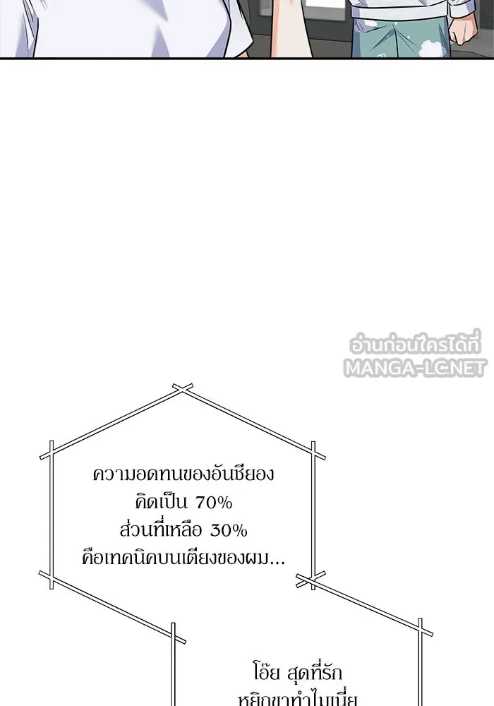 แด่ความเกลียดชัง ตอนที่ 72 (ตอนจบ) รูปที่ 114
