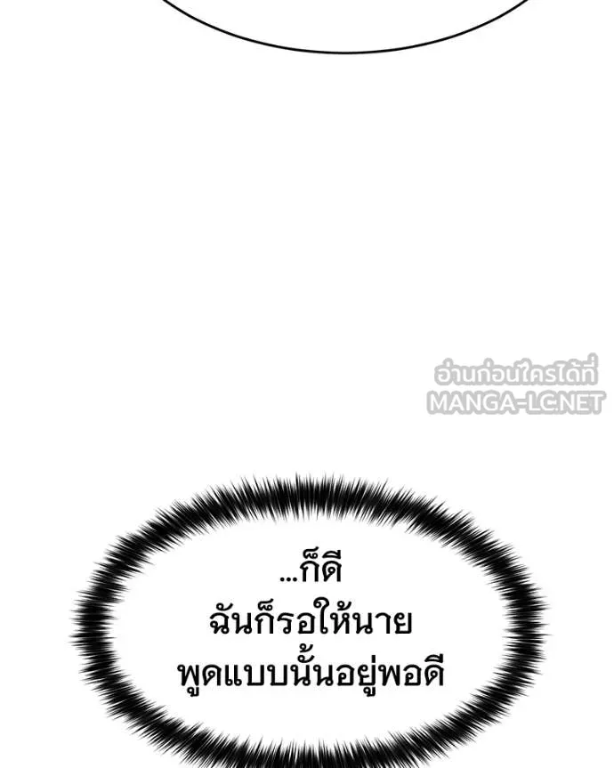 Baek XX ตอนที่ 158 รูปที่ 72