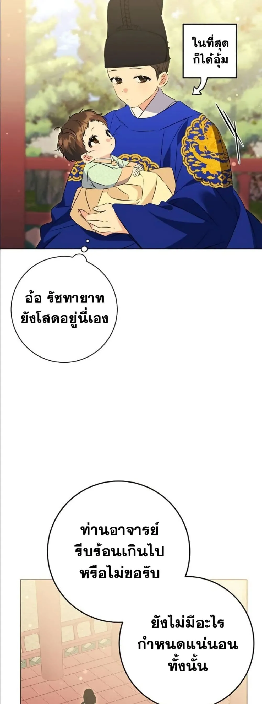 Manga-lc-com อ่านมังงะ อ่านการ์ตูน ออนไลน์ ฟรี The Princess’s Guide to a Perfect Life ตอนที่ 1 2 3 4 5 6 7 8 9 10 11 12 13 14 ฟรี ไม่มีโฆษณา Manga-lc - อ่าน มังงะ อ่าน การ์ตูน ออนไลน์ อ่านมังงะ ฟรี