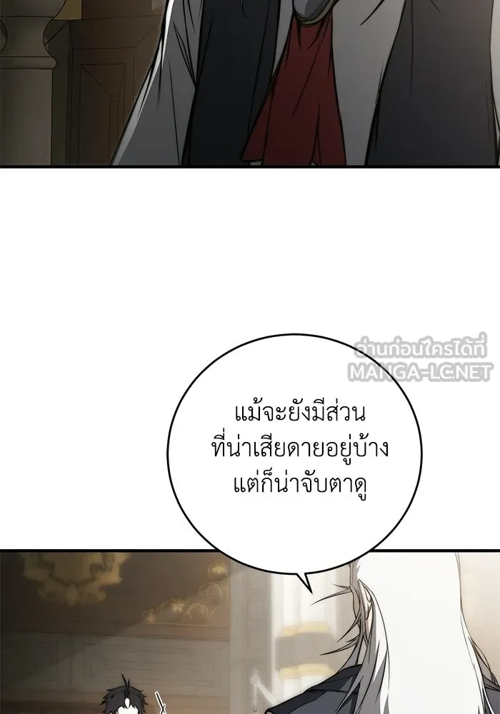 ผู้ย้อนเวลาผู้สร้างทุกสิ่ง ตอนที่ 8 รูปที่ 51