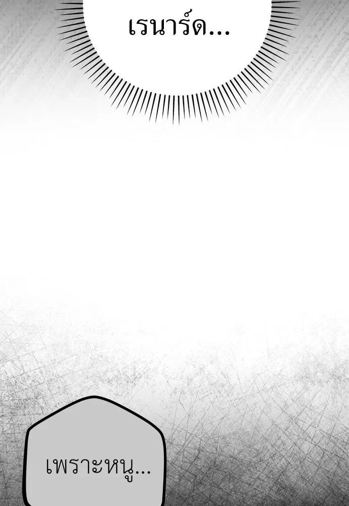 ยัยจิ๋วสมองแจ๋ว ตอนที่ 44 รูปที่ 40