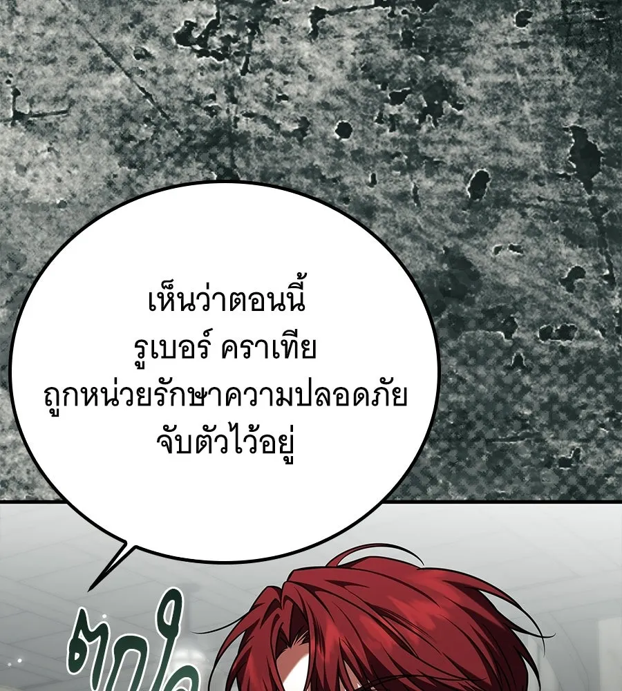 เปลี่ยนบทร้ายให้เป็นบทรัก ตอนที่ 54 รูปที่ 19