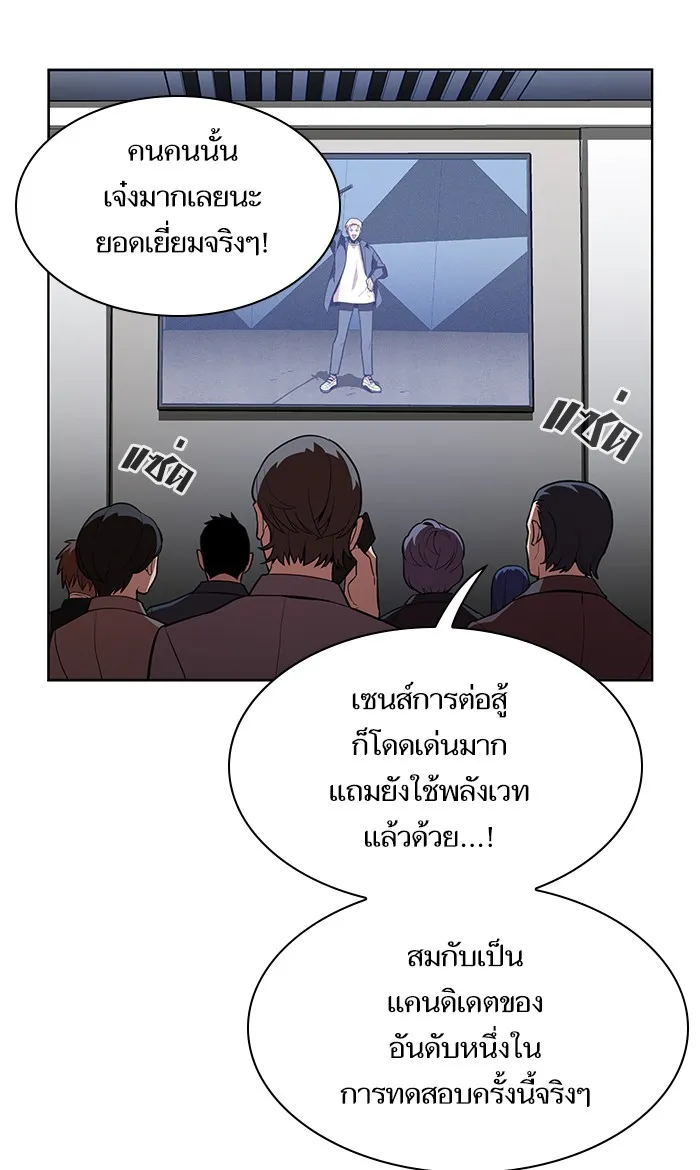 ผู้เล่นขั้นเทพแห่งหอคอยฝึกสอน ตอนที่ 05 รูปที่ 82